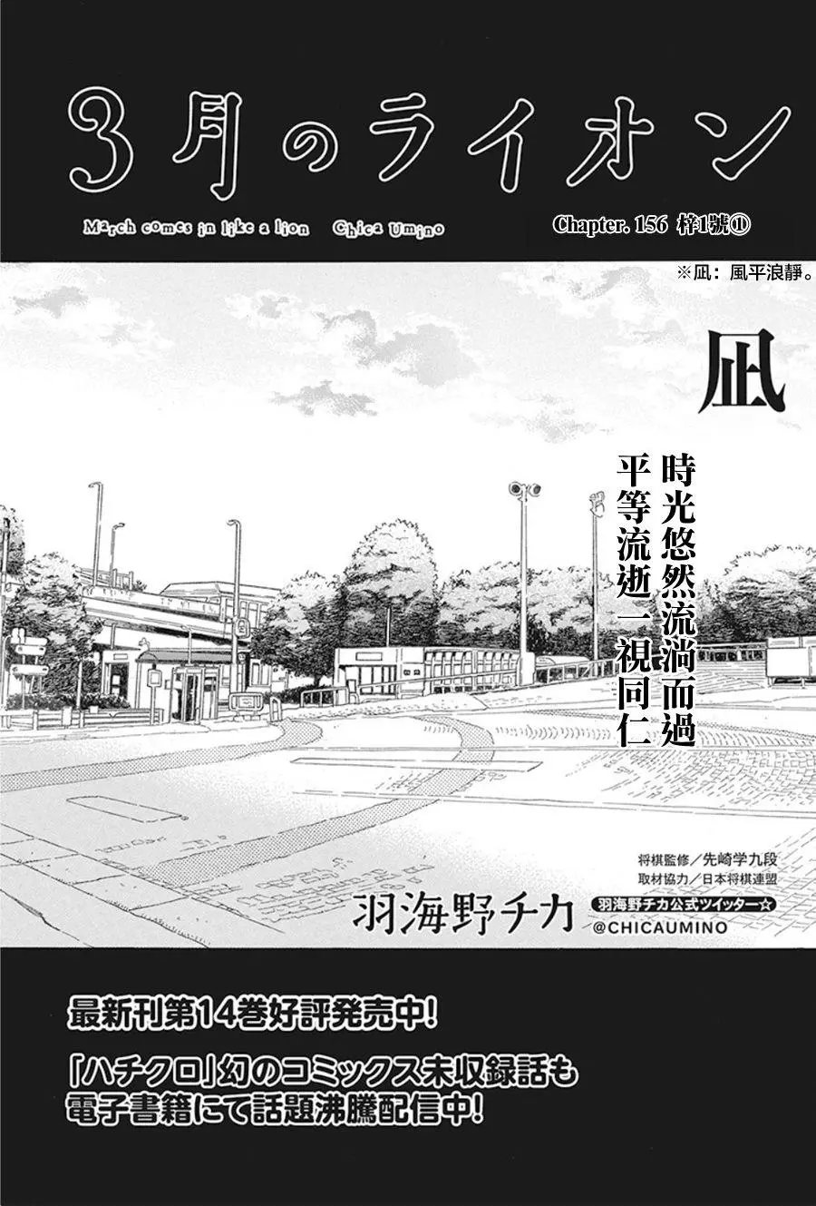 第156话