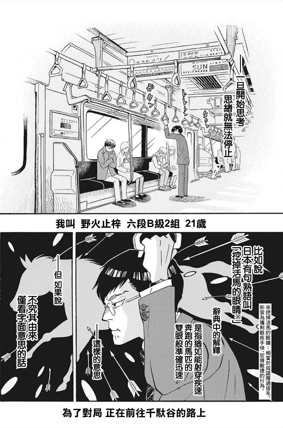 第156话