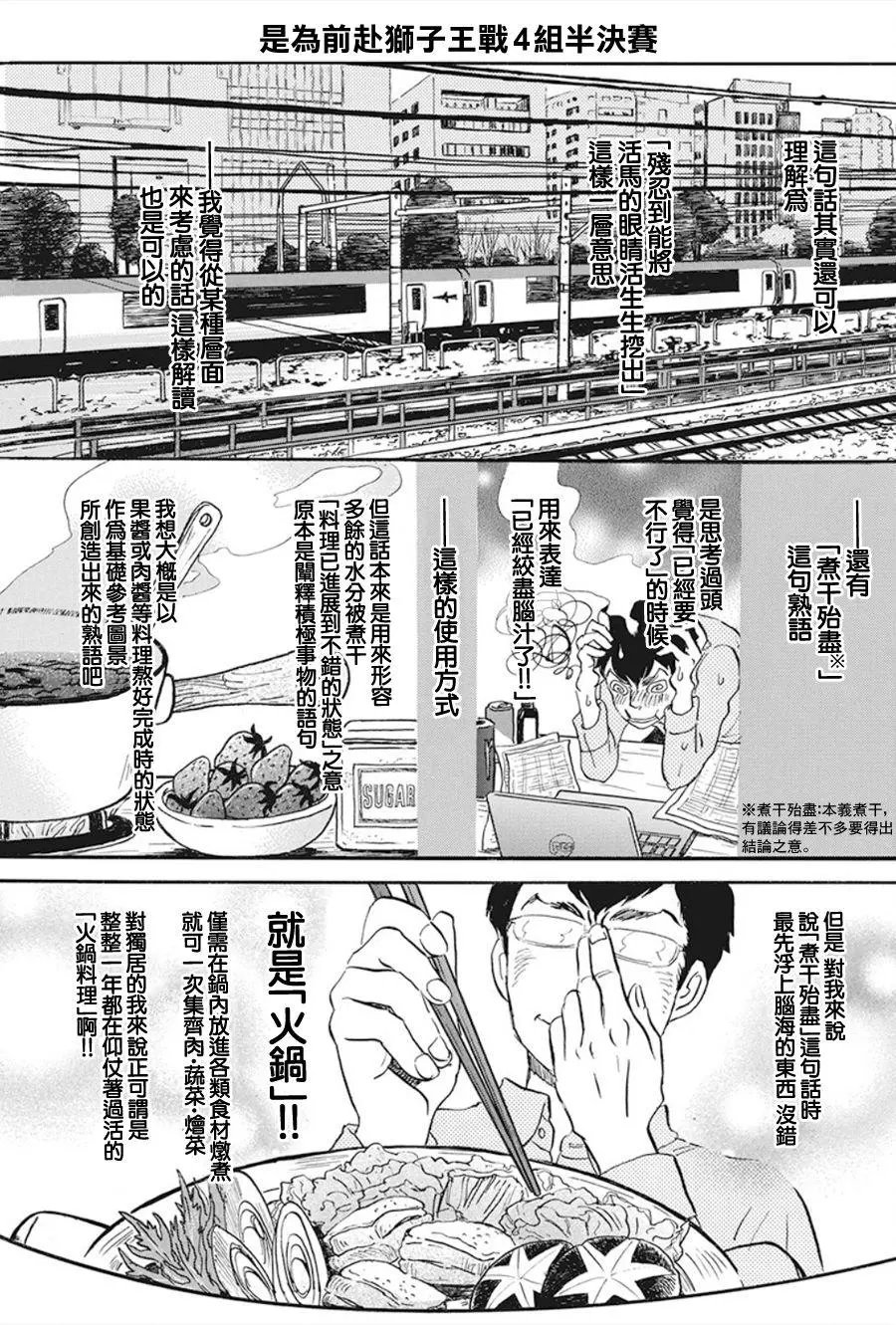 第156话