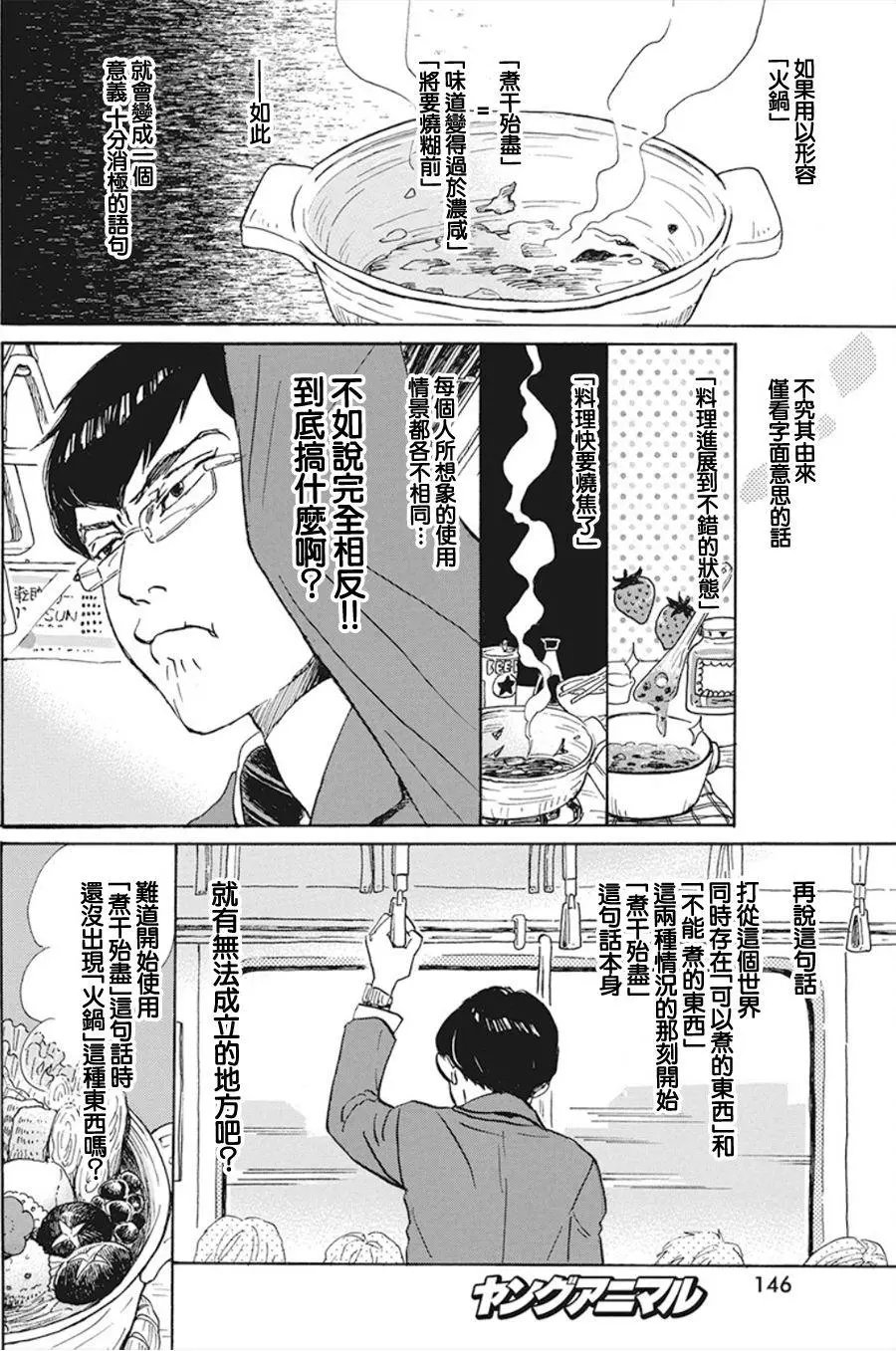 第156话