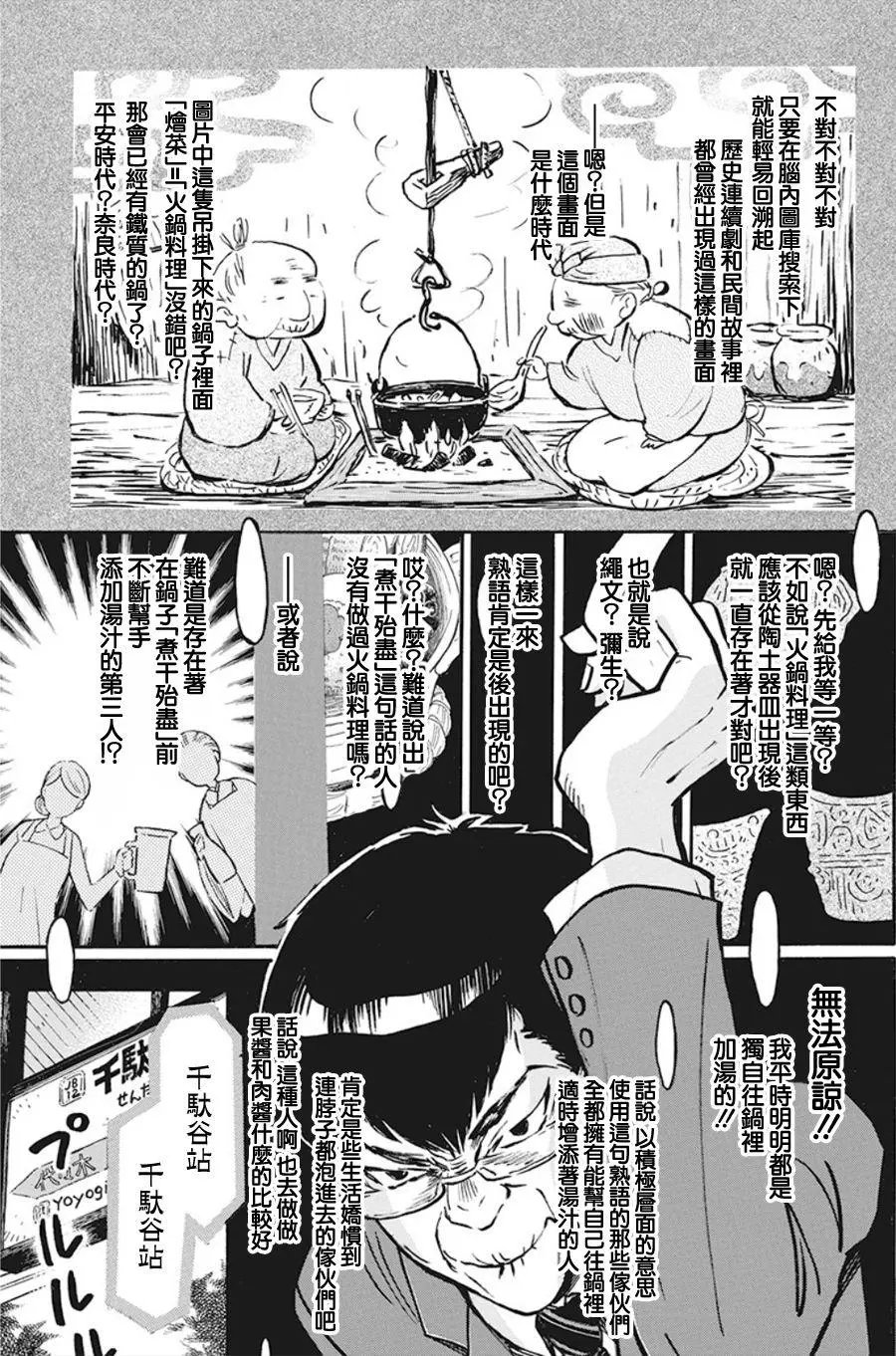 第156话
