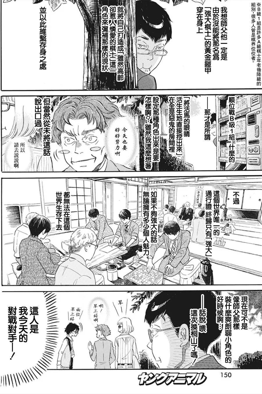第156话