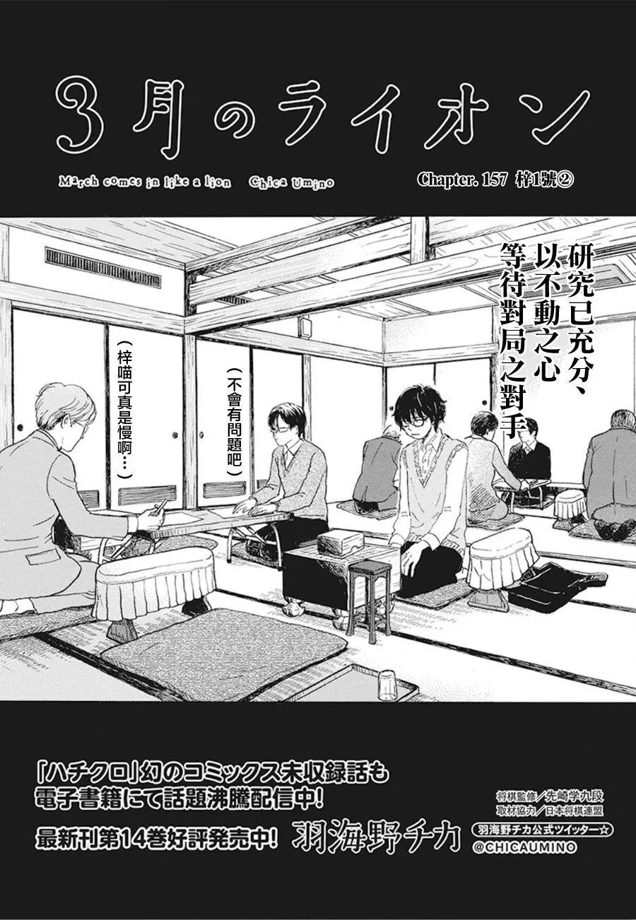 第157话