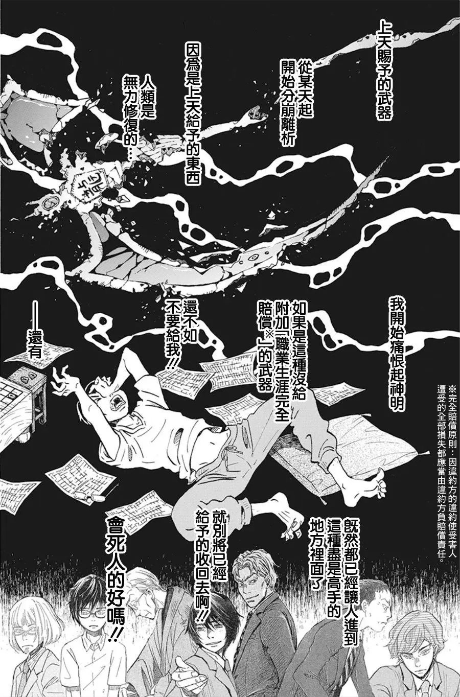 第157话