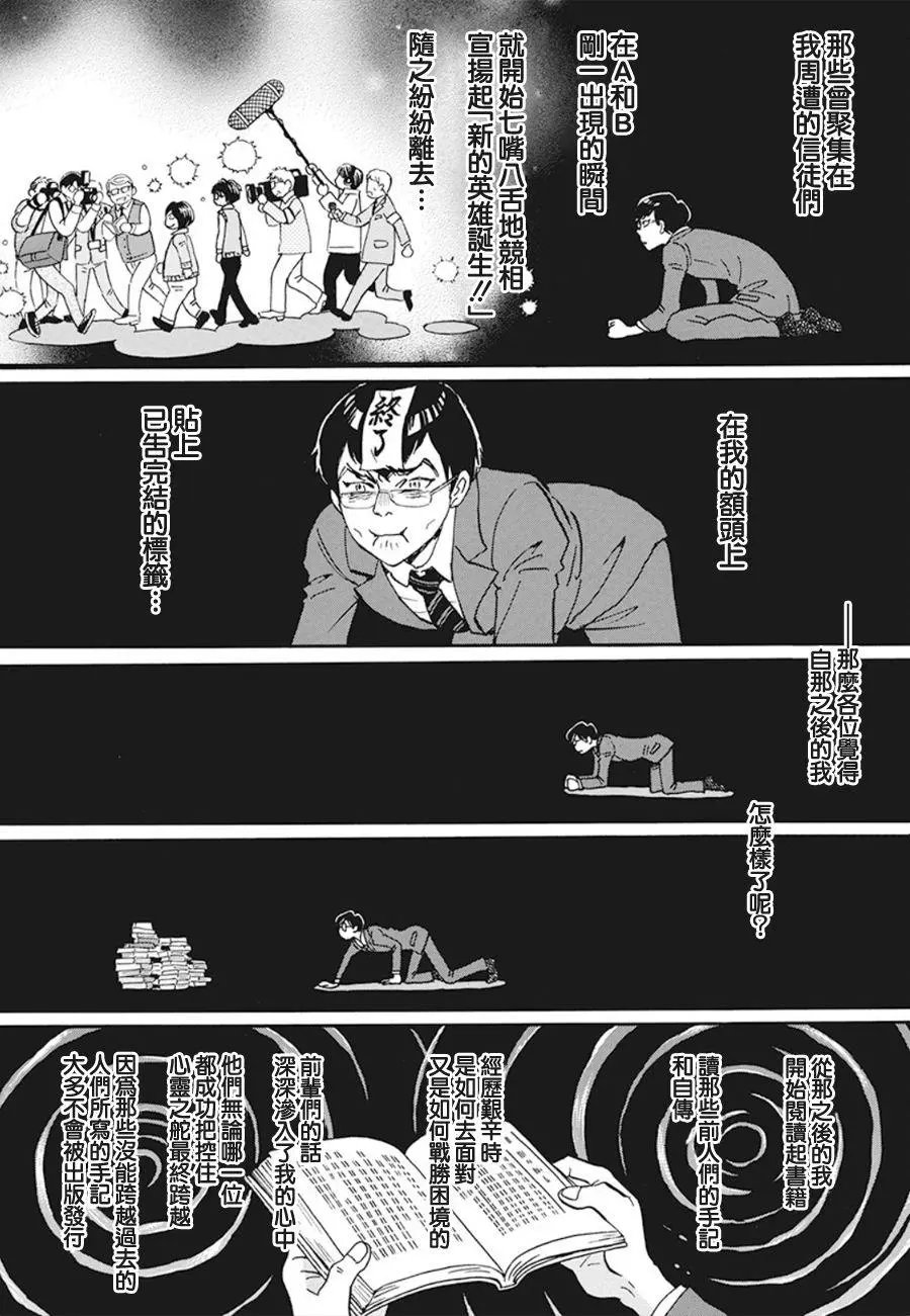 第157话