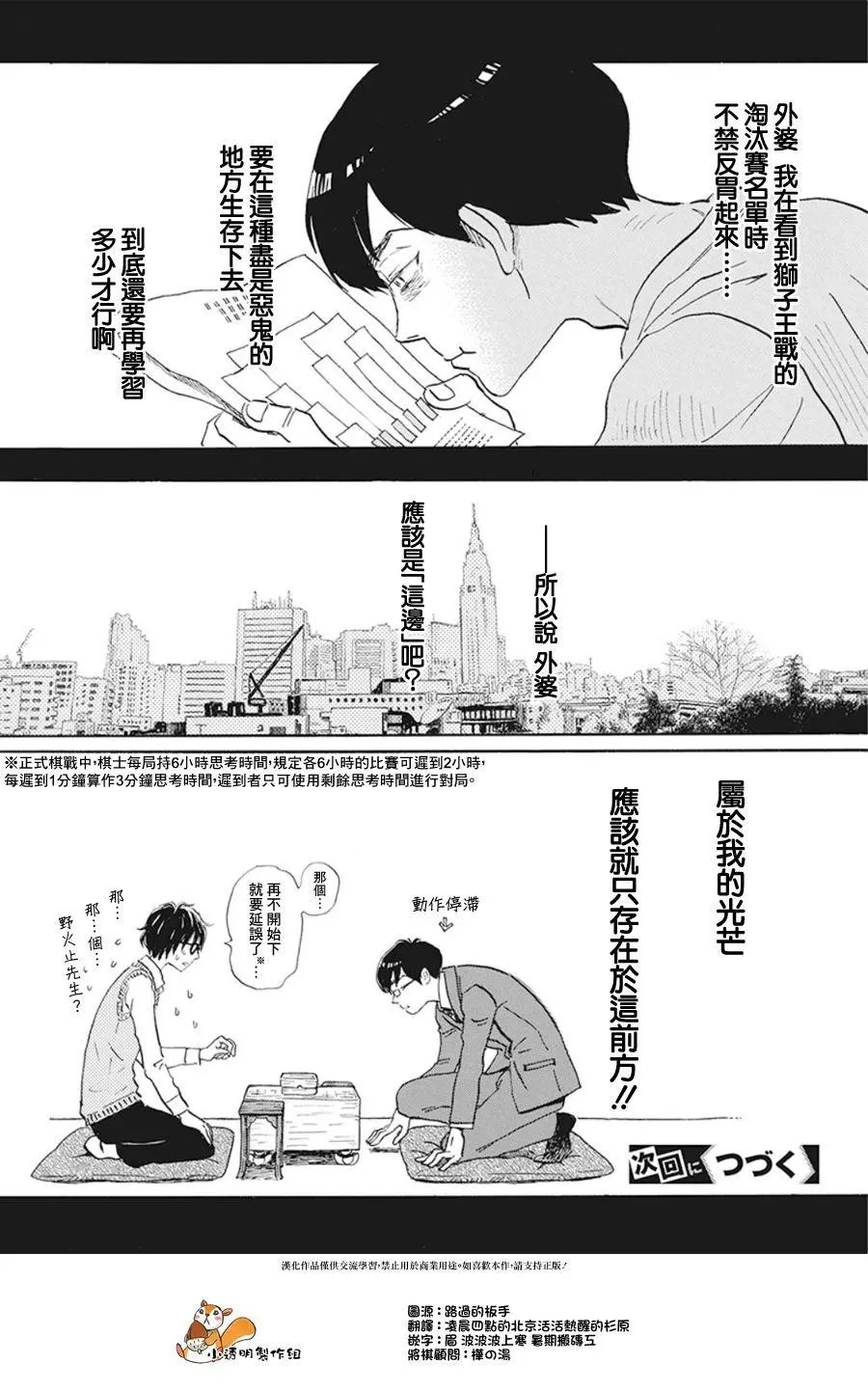 第157话