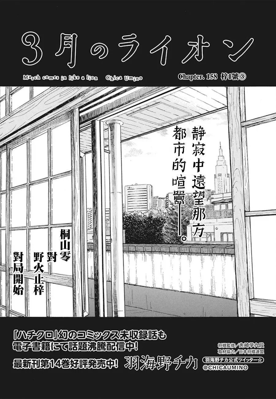 第158话