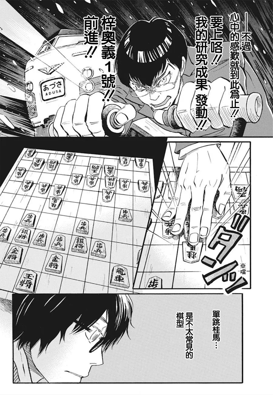 第158话