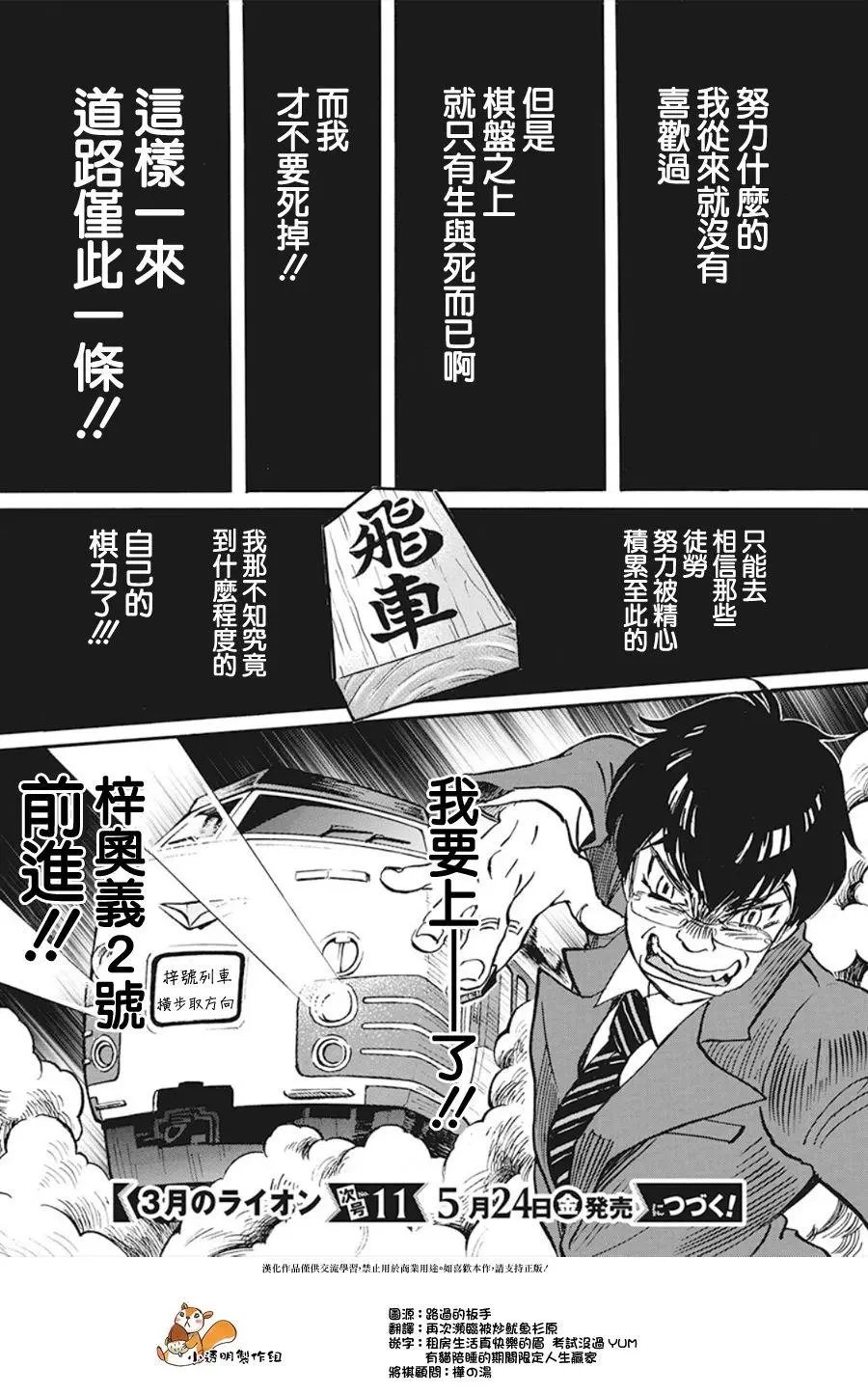 第158话