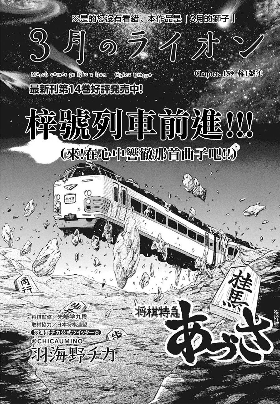 第159话