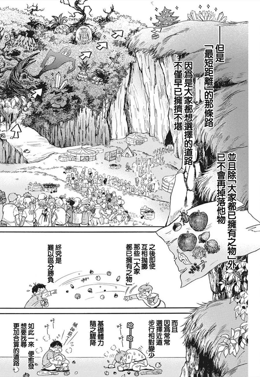 第159话
