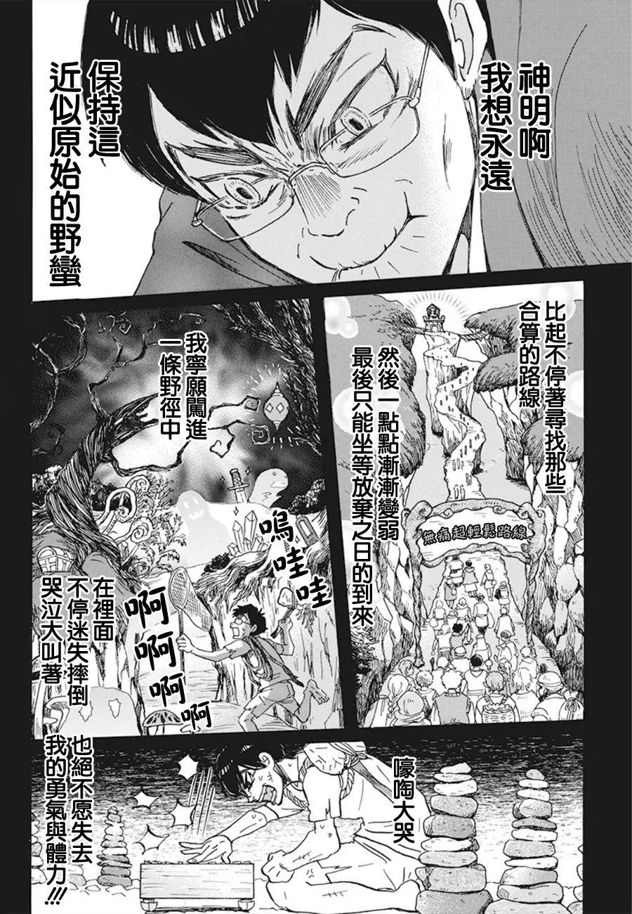 第159话