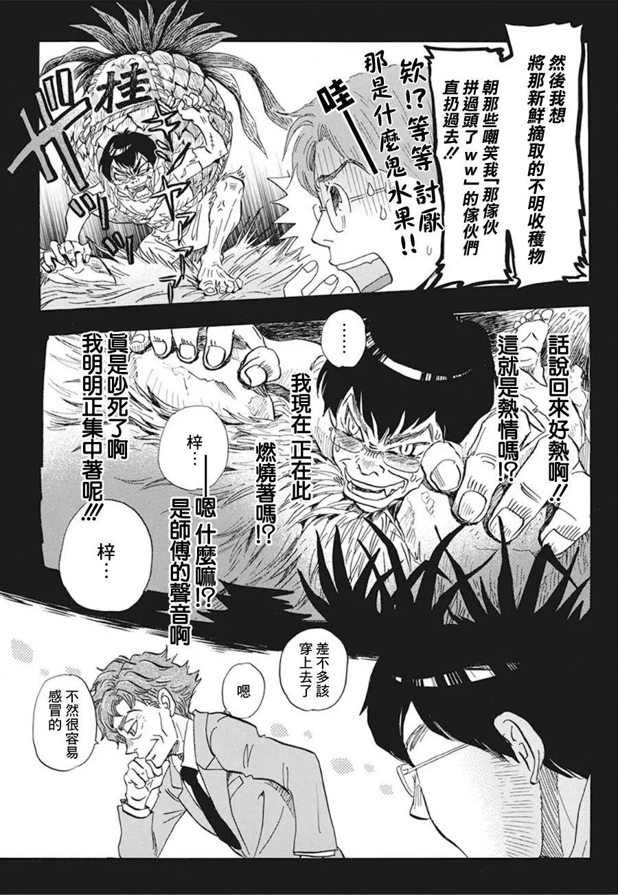 第159话