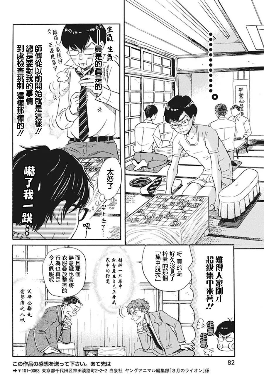 第159话