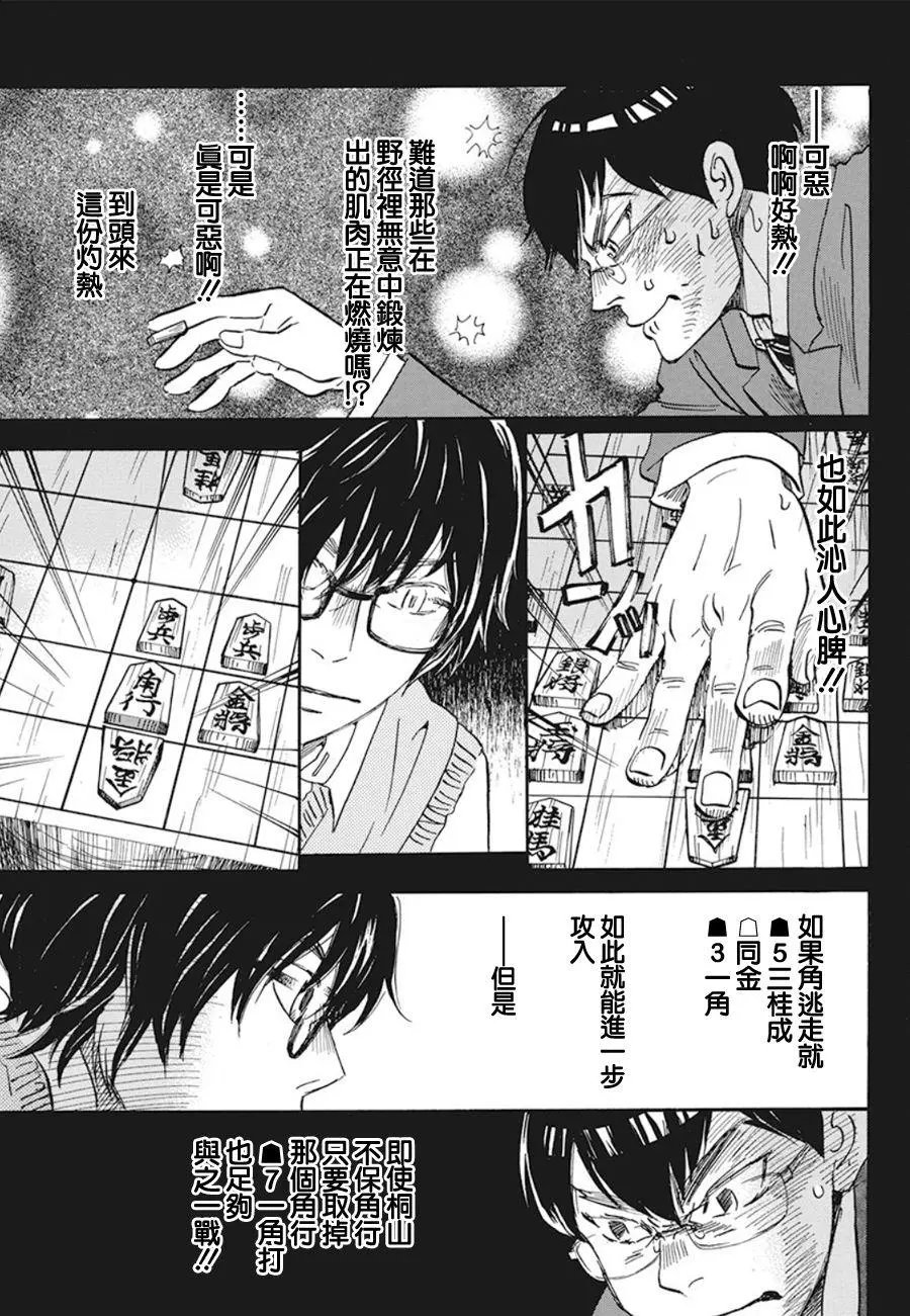 第159话