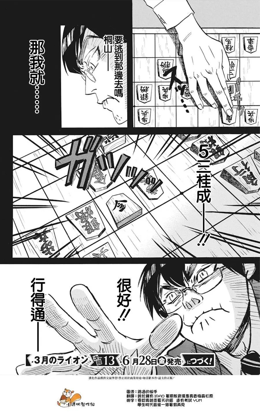 第159话