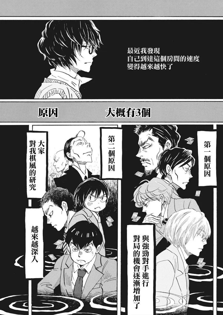 第160话