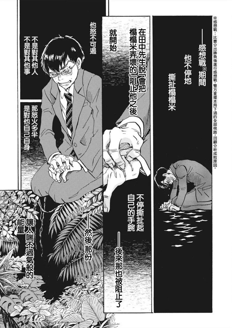 第160话