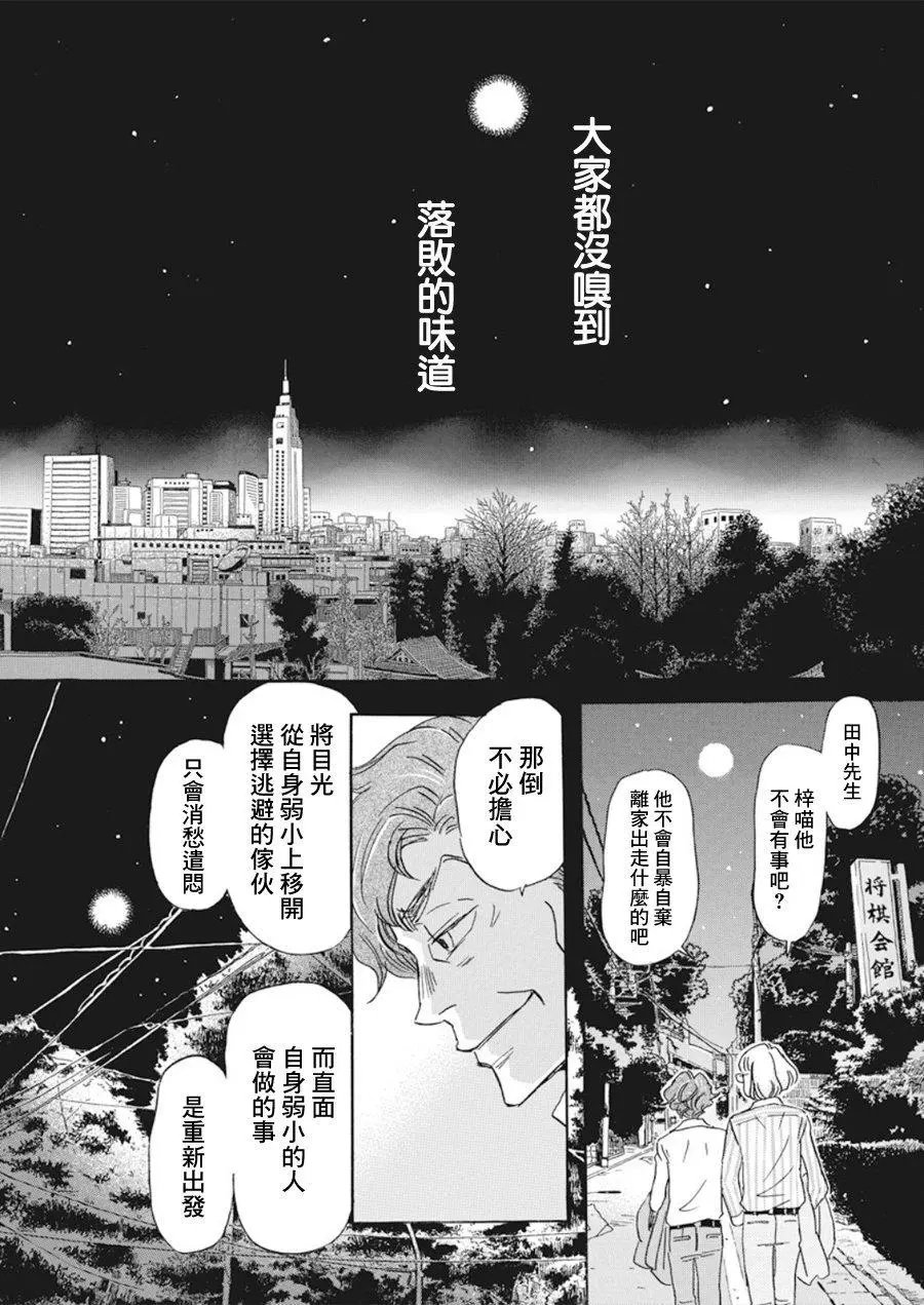 第160话