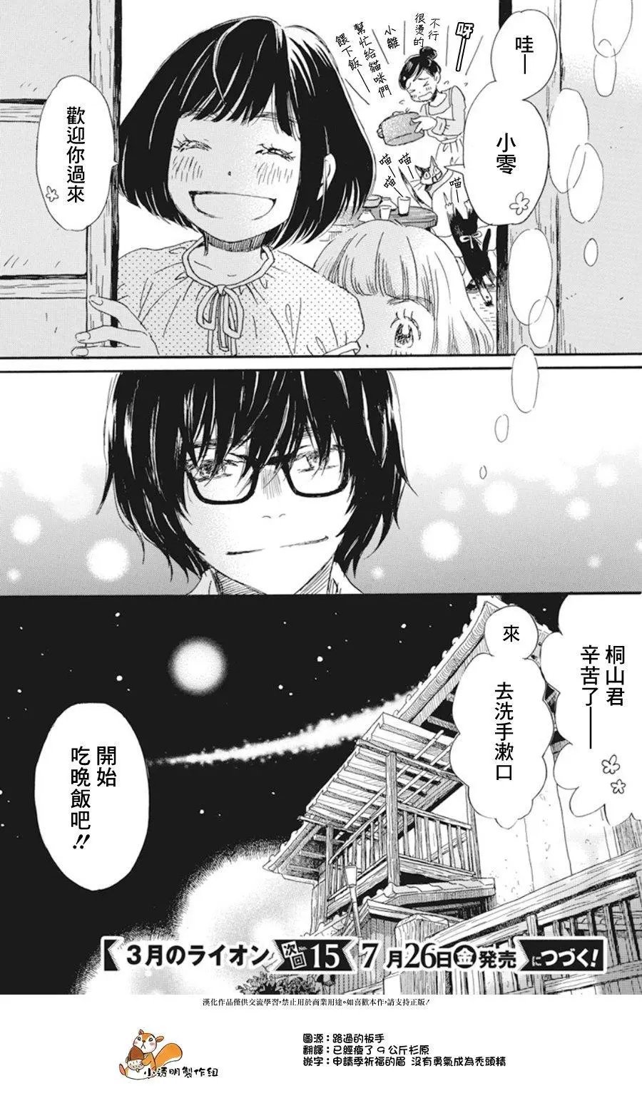 第160话
