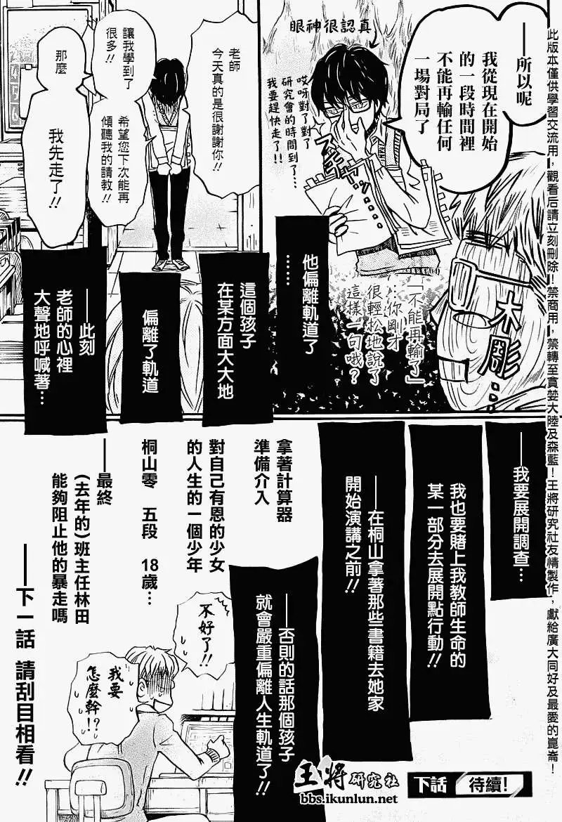 第054回