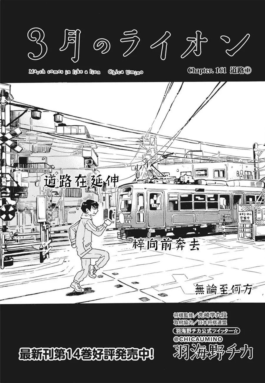第161话