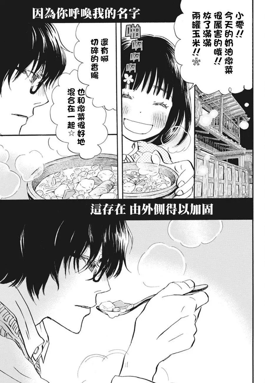 第161话