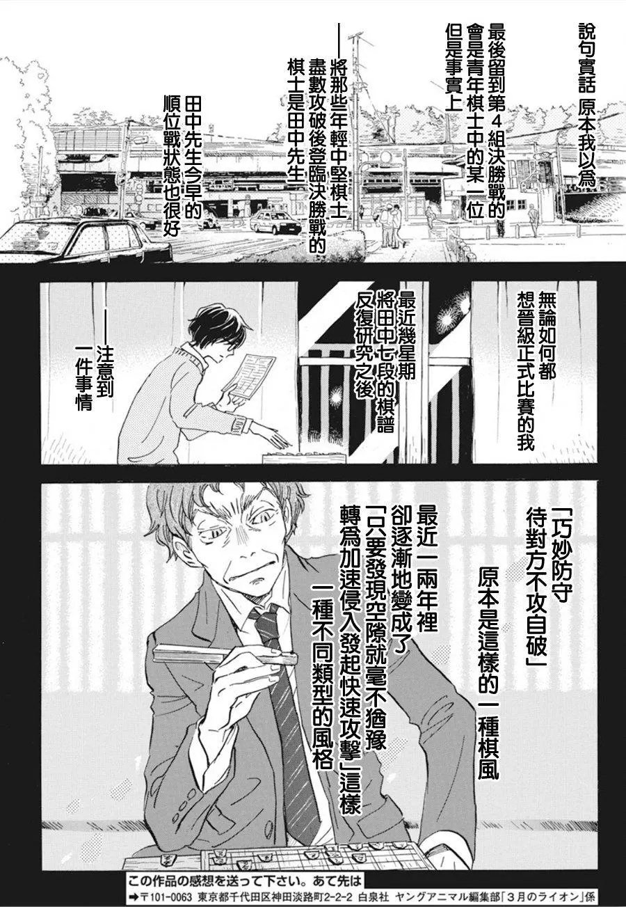 第161话