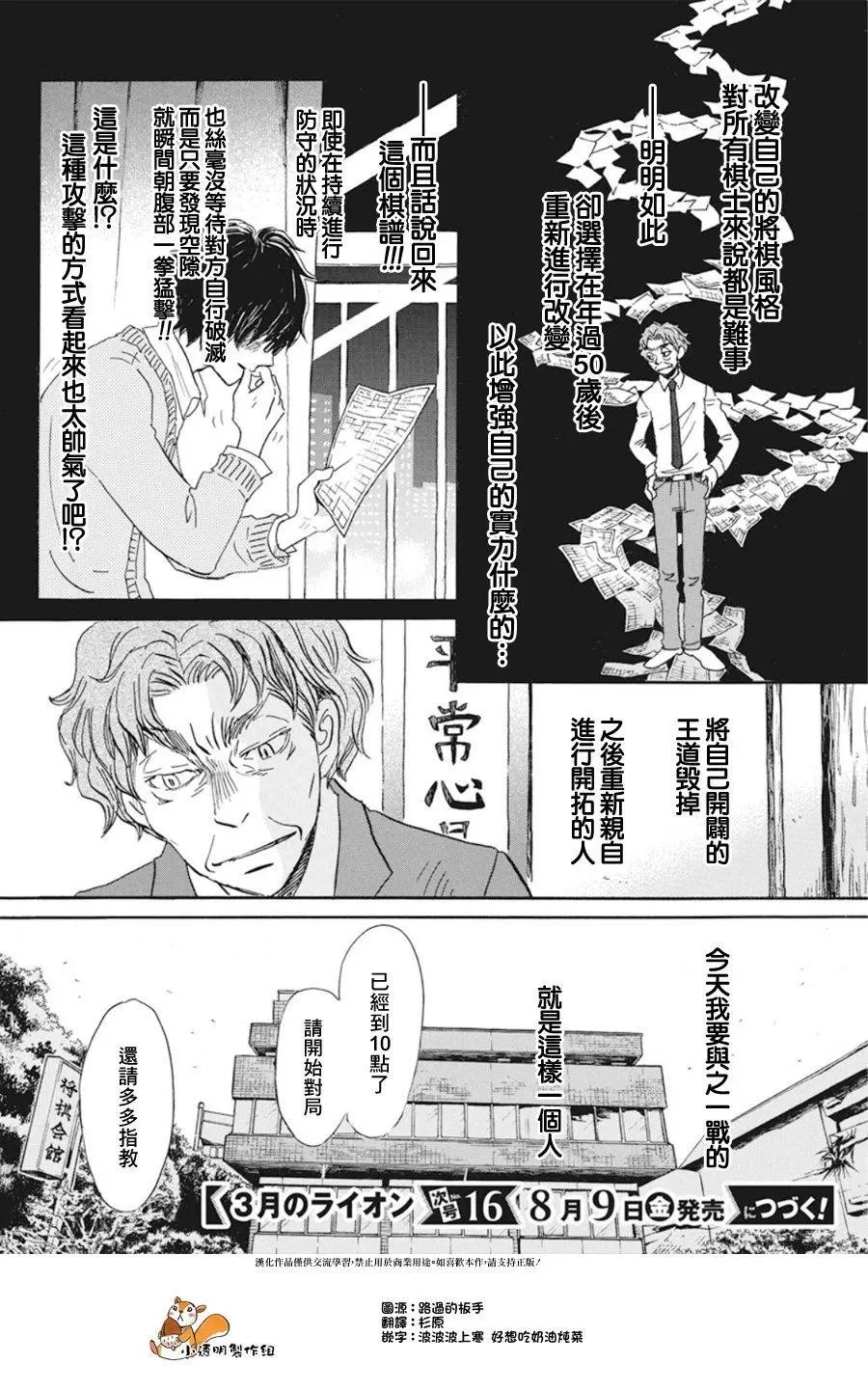 第161话