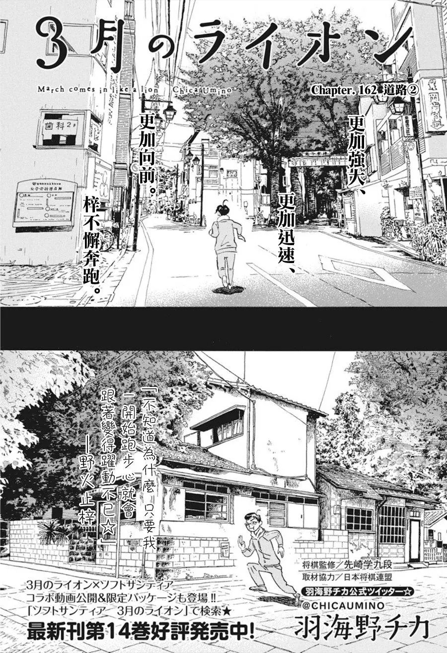 第162话