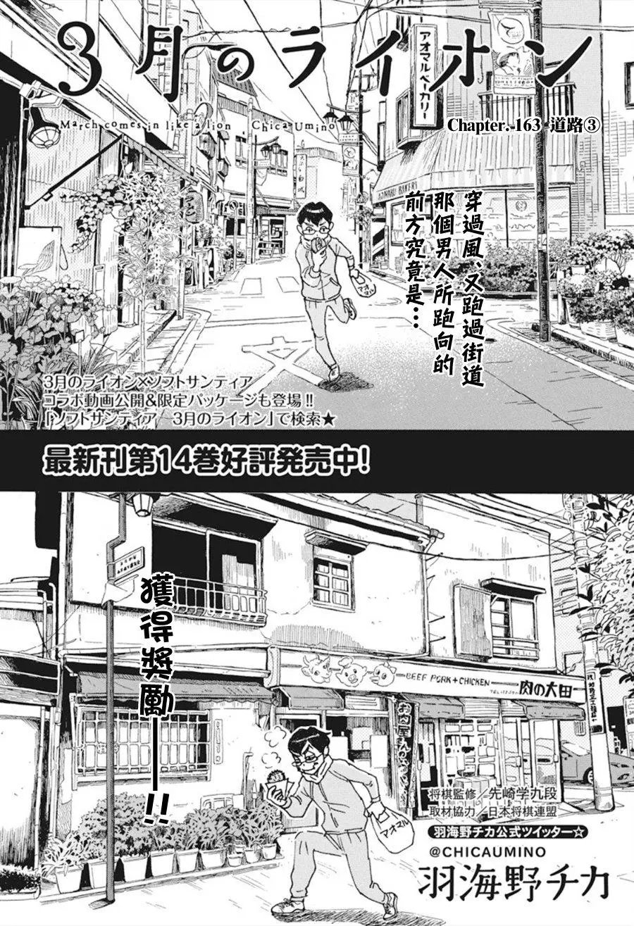 第163话