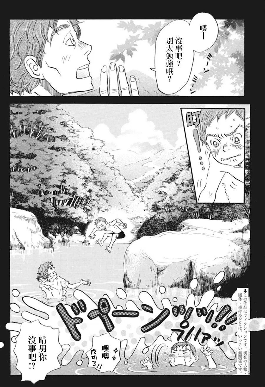 第163话
