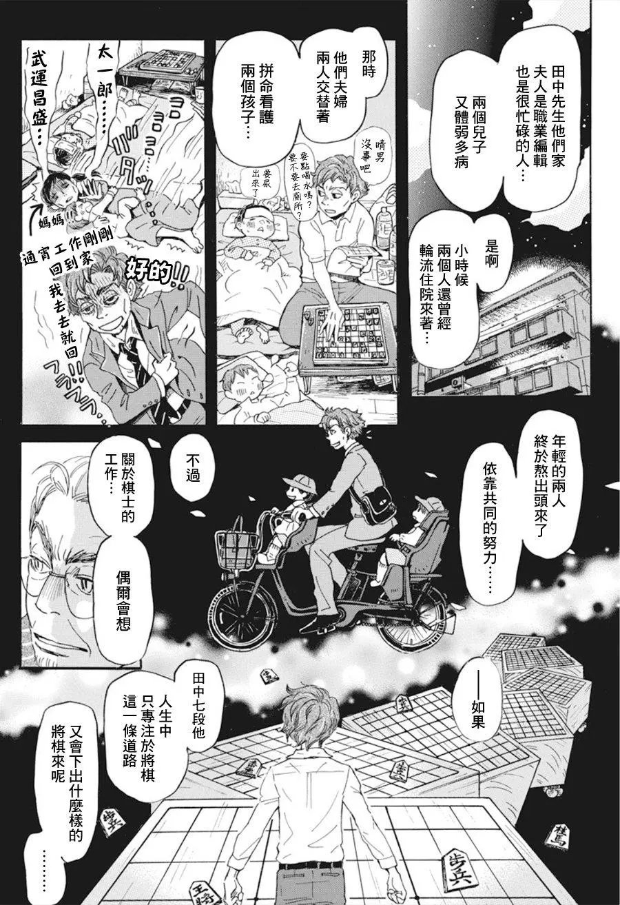 第163话