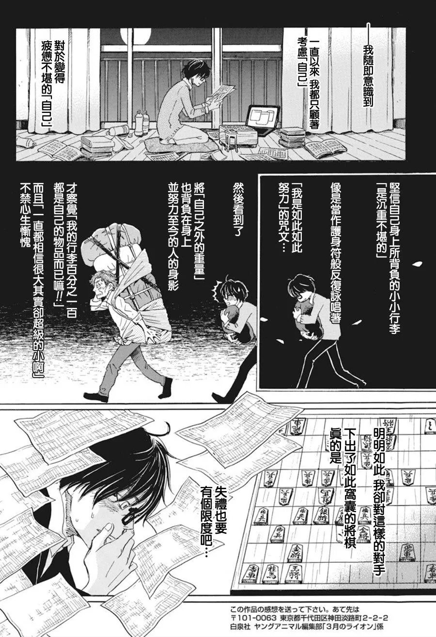 第163话