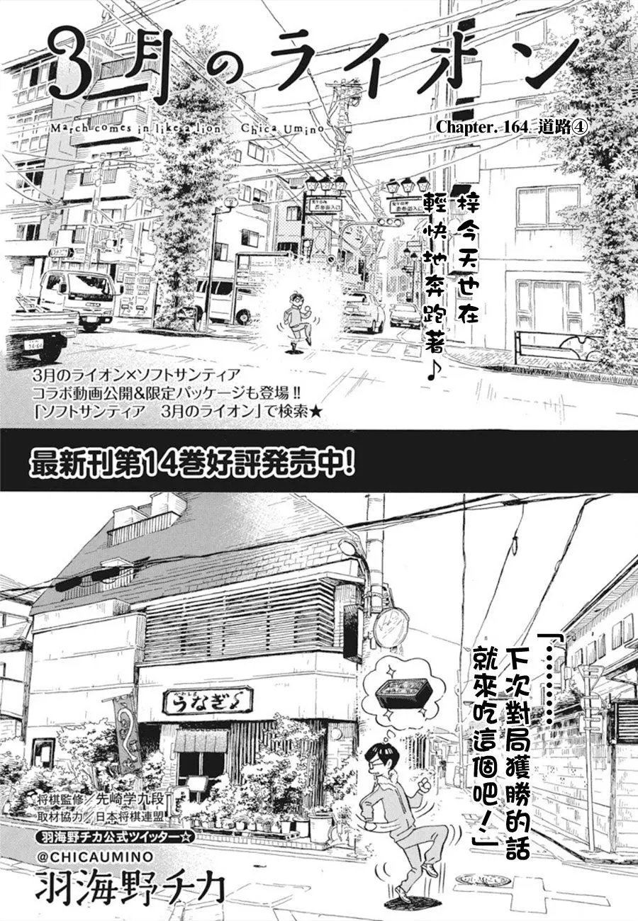 第164话