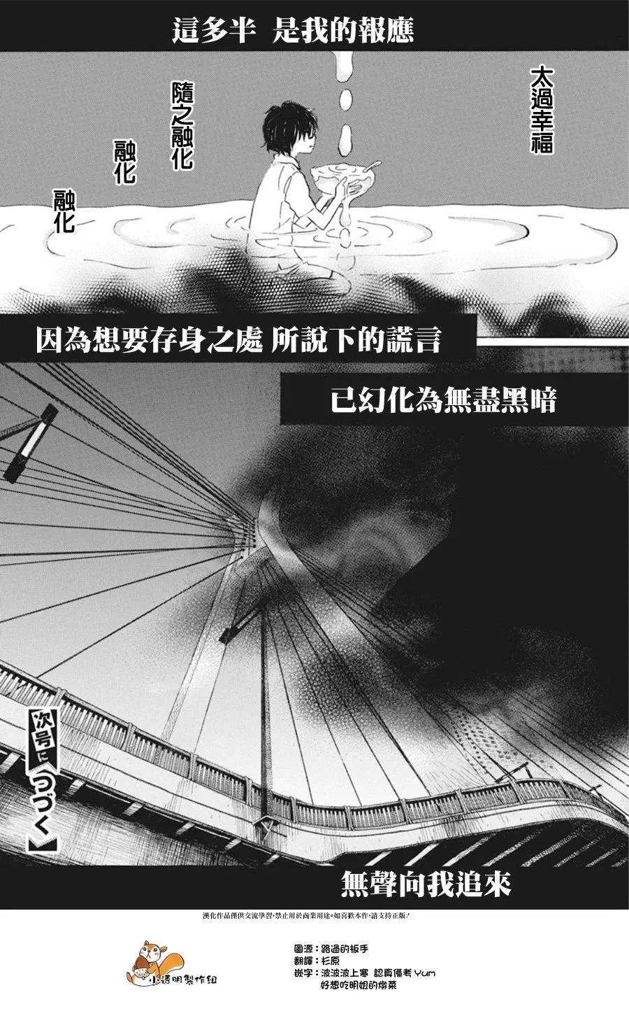 第164话