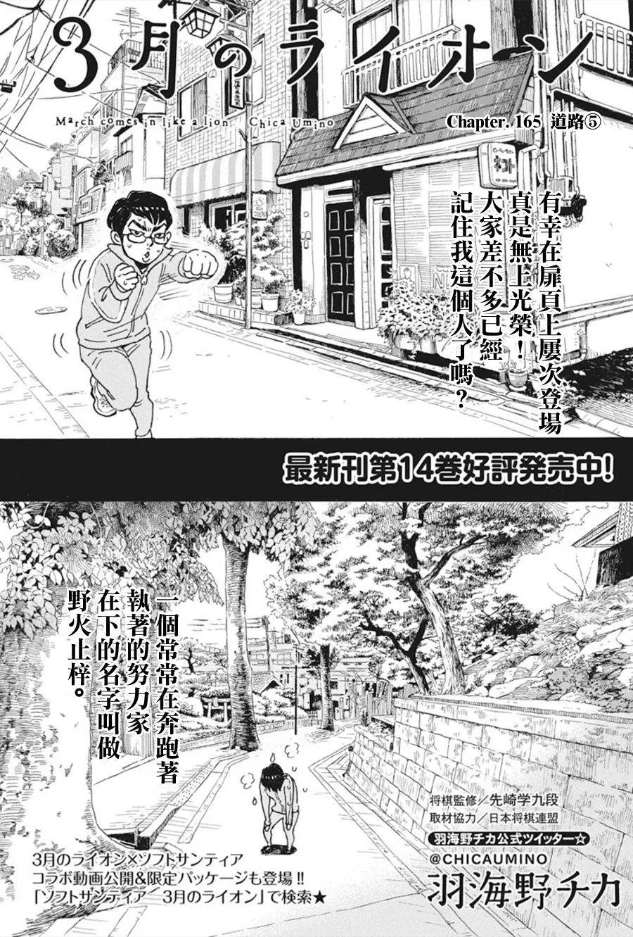 第165话