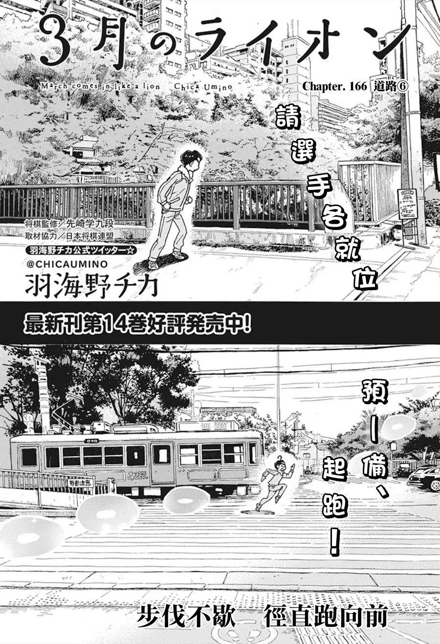 第166话
