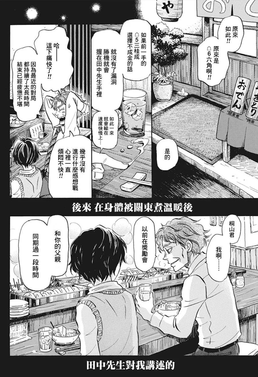 第166话