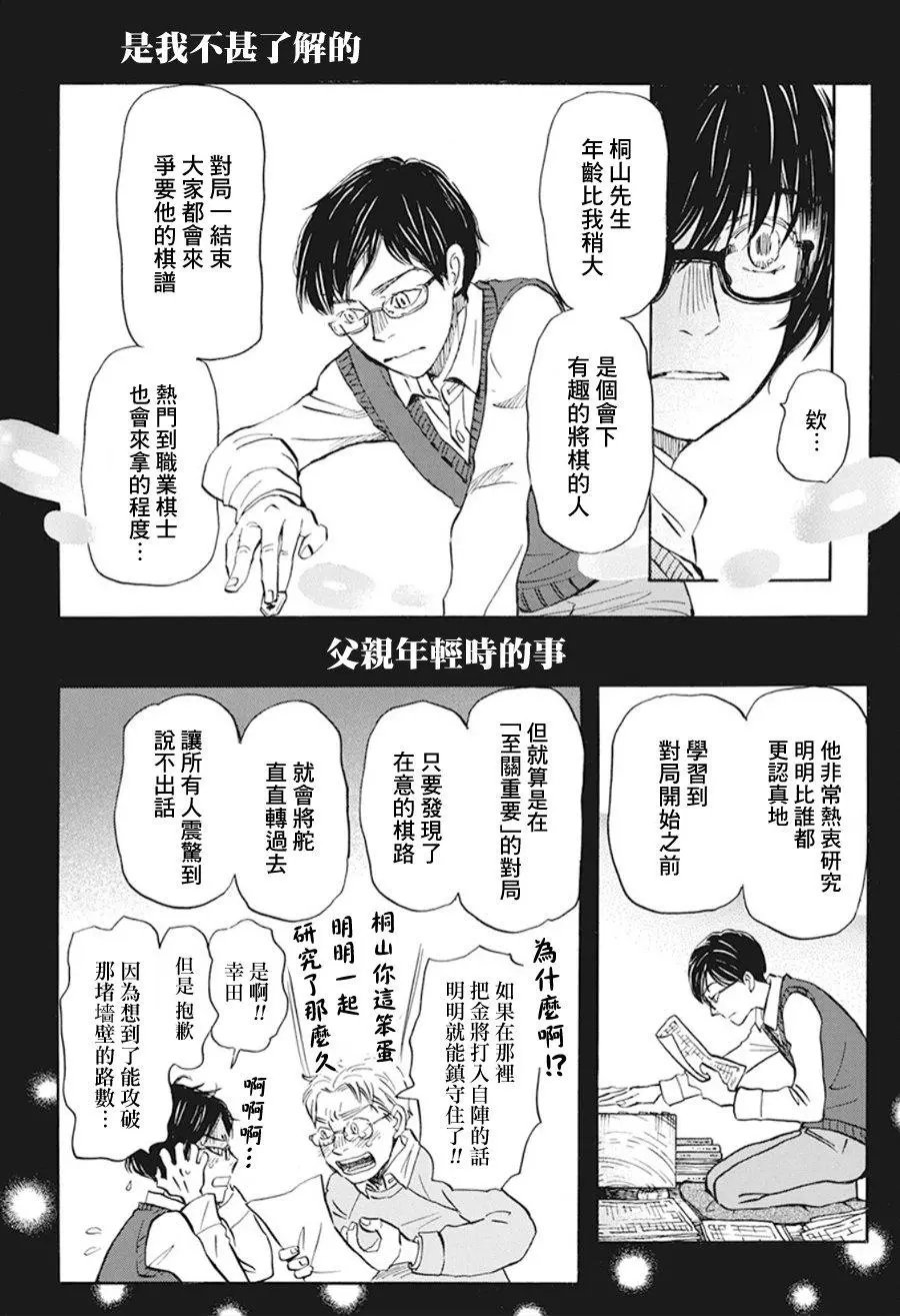 第166话