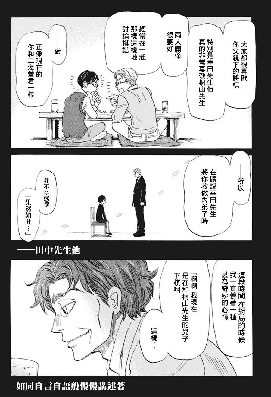 第166话