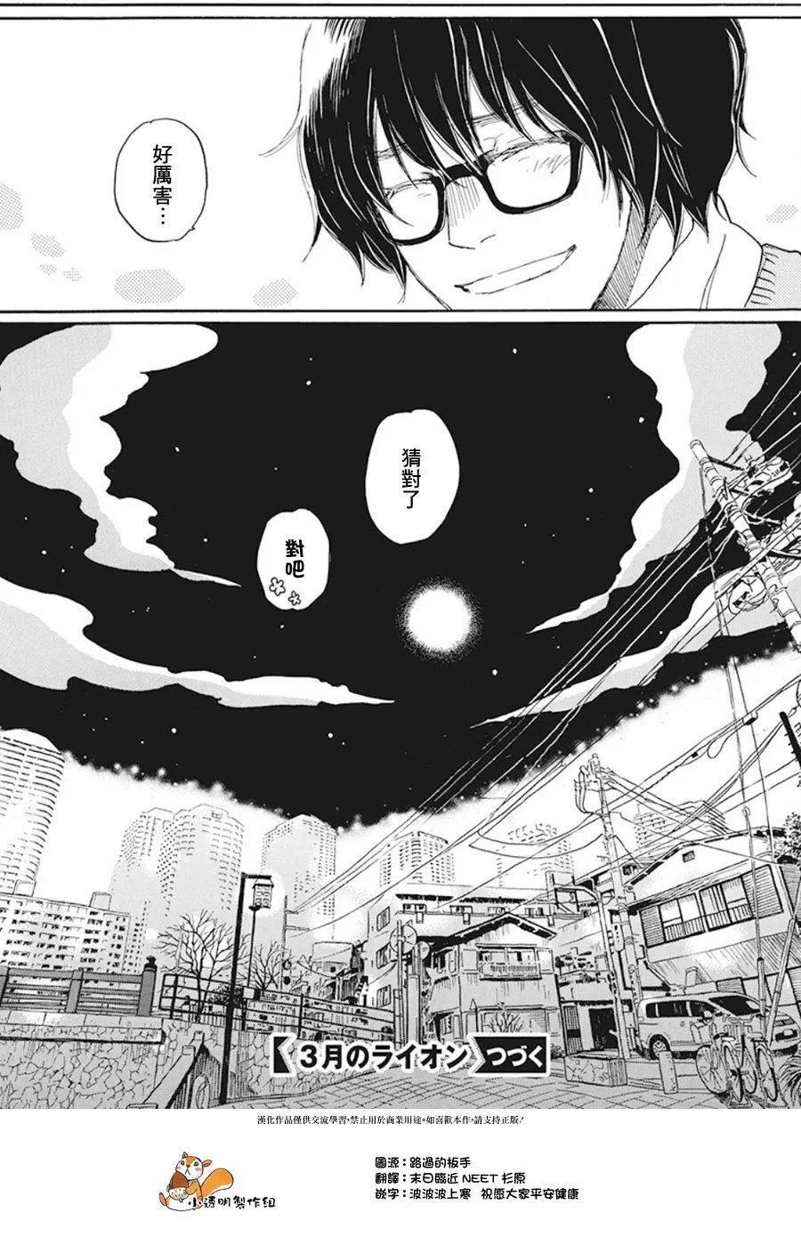 第166话