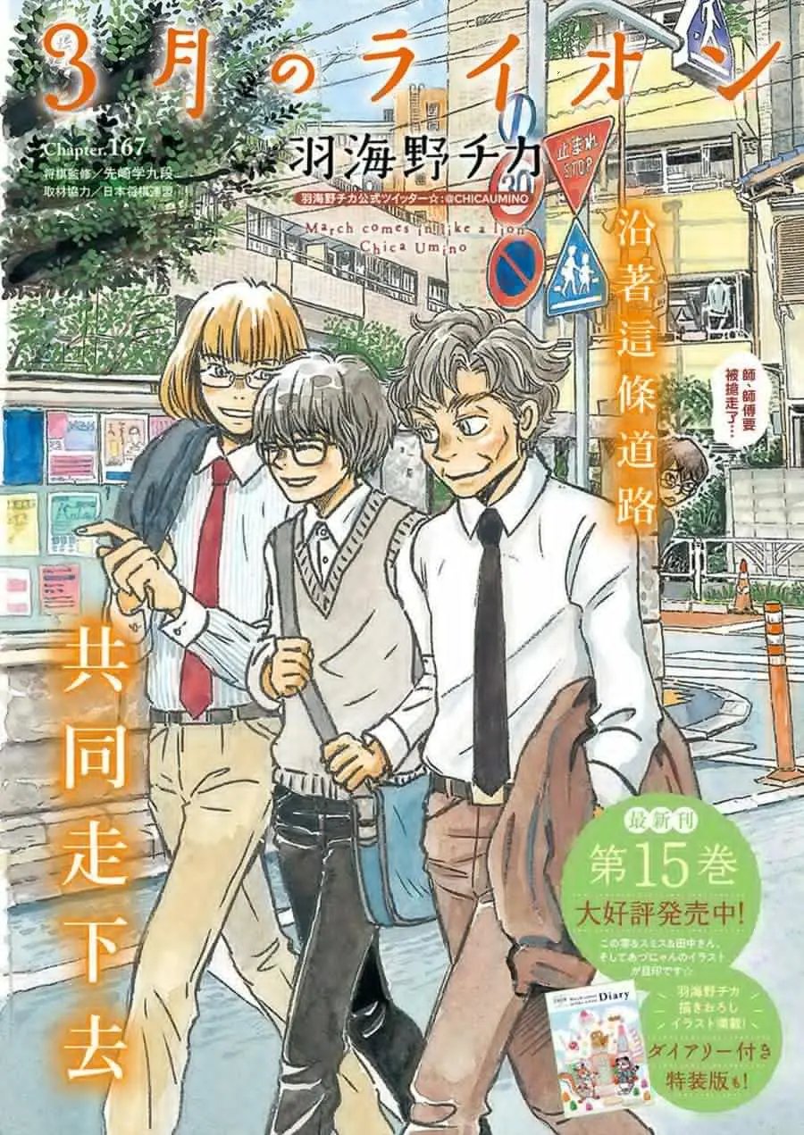 第167话