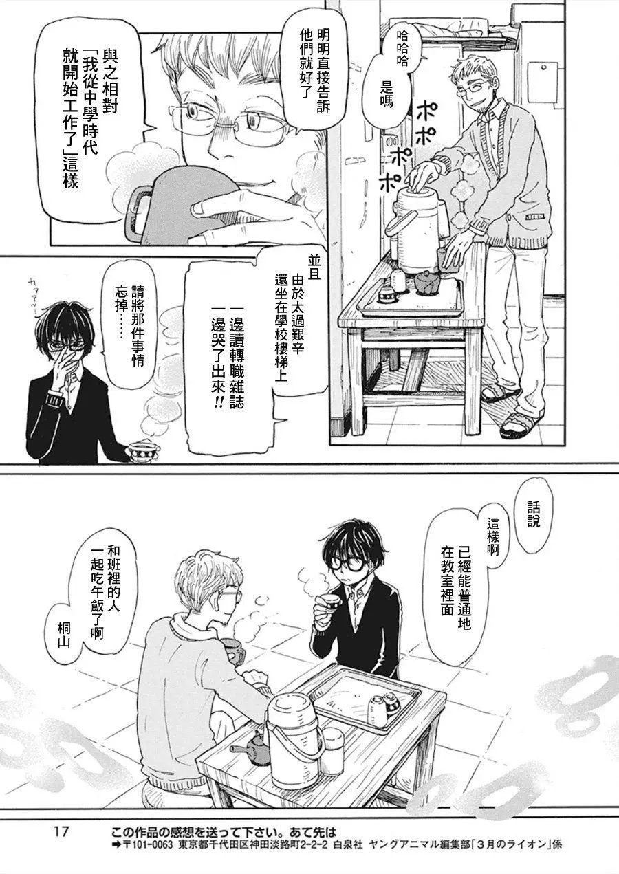 第167话
