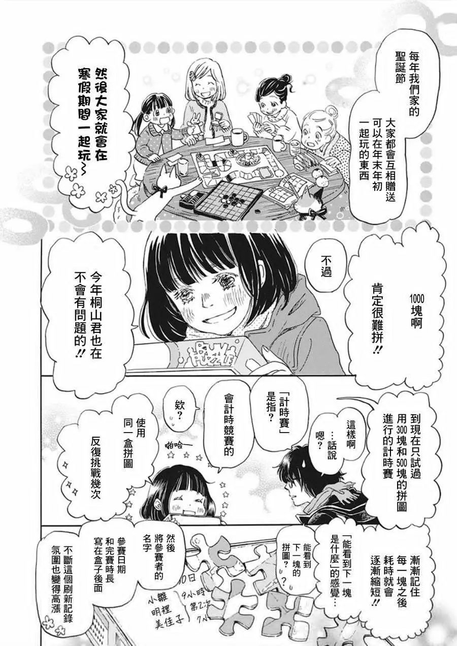 第167话