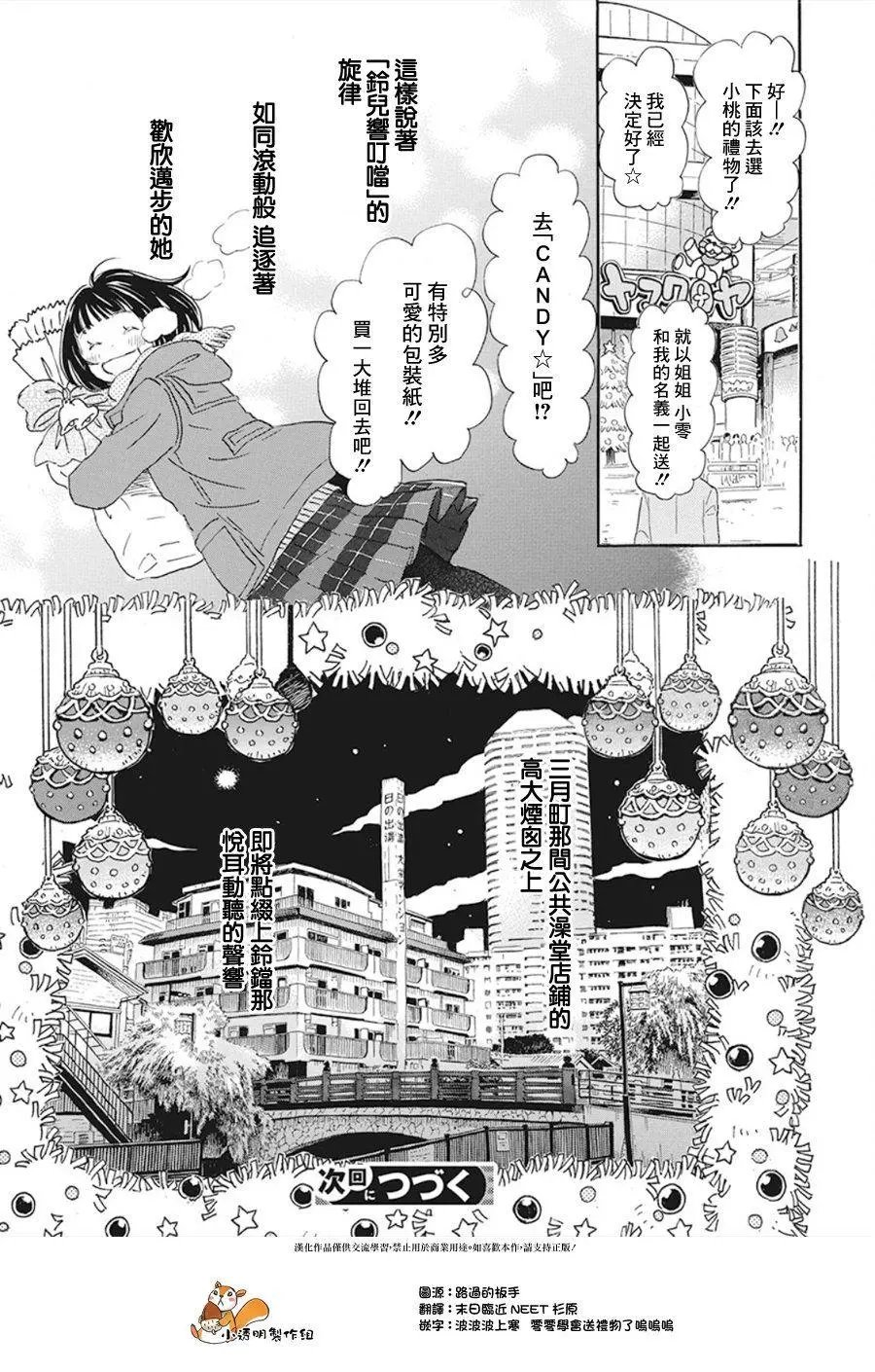 第167话