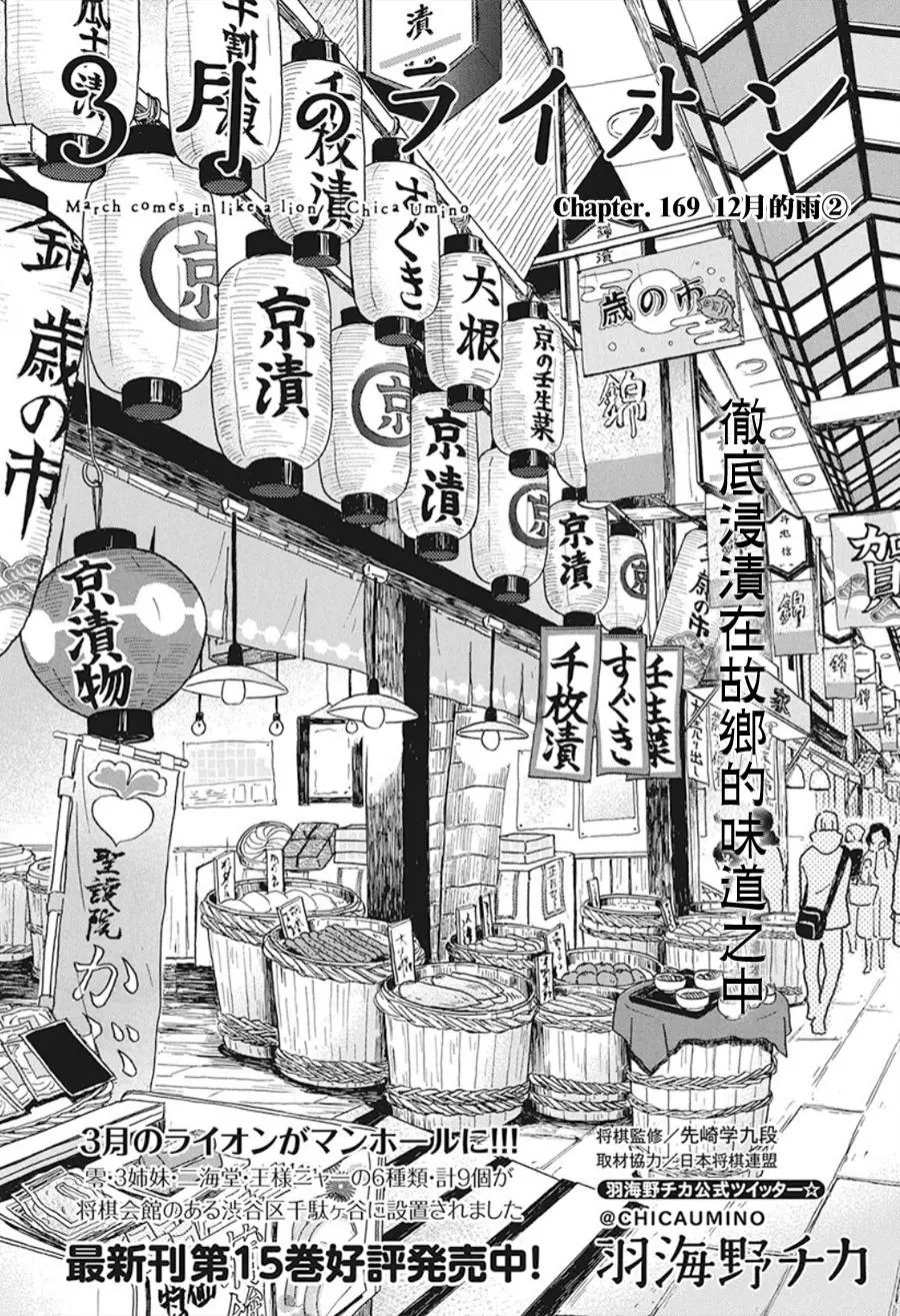 第169话