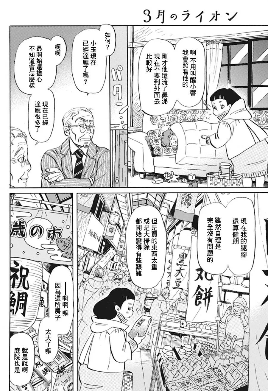 第169话