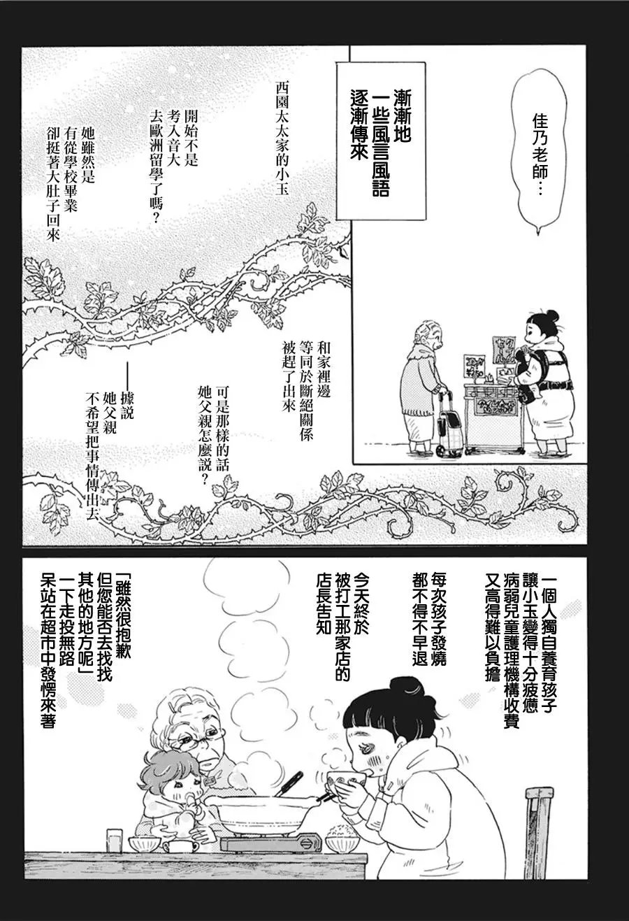 第169话