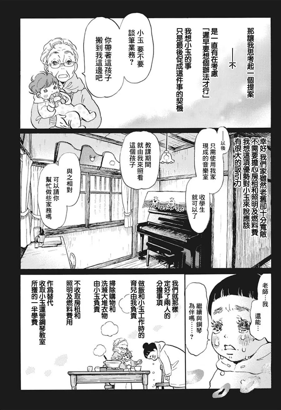 第169话